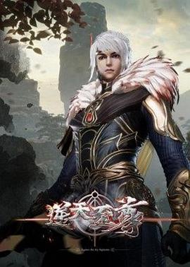 逆天至尊第441集