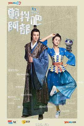 颤抖吧，阿部！第07集