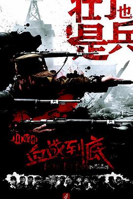 壮丁也是兵第14集