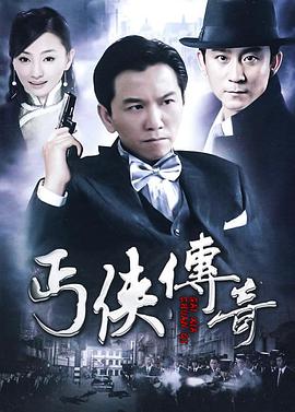 丐侠传奇第06集