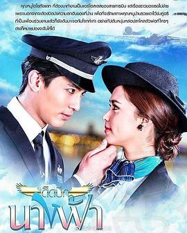 云霄之恋TV版第30集