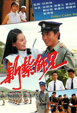 新扎师兄粤语1984第28集