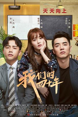 我们的四十年2018第45集