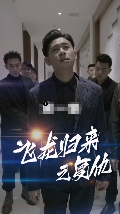 飞龙归来第43集