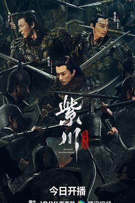 紫川·光明三杰第17集