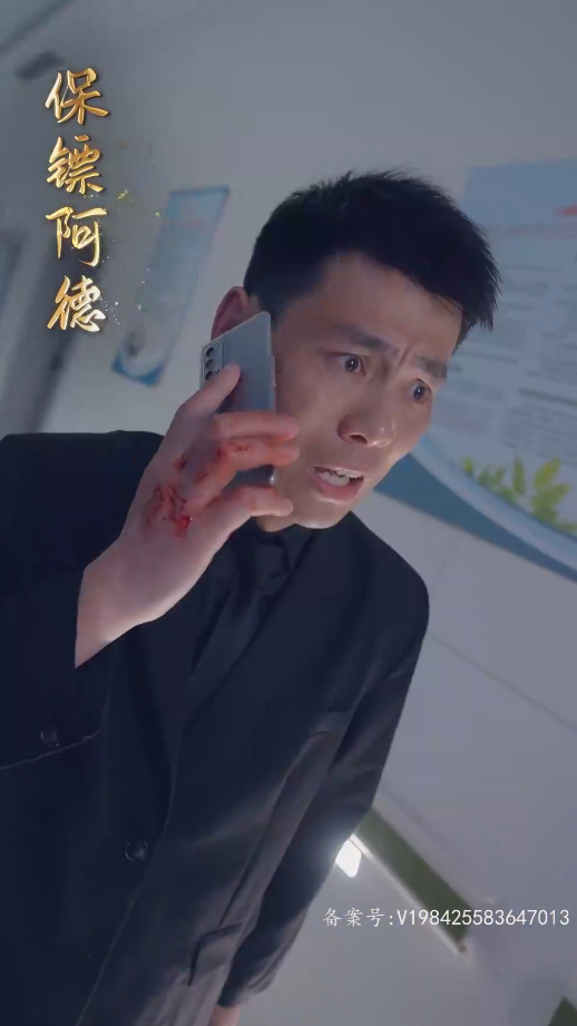 姜还是老的辣第38集