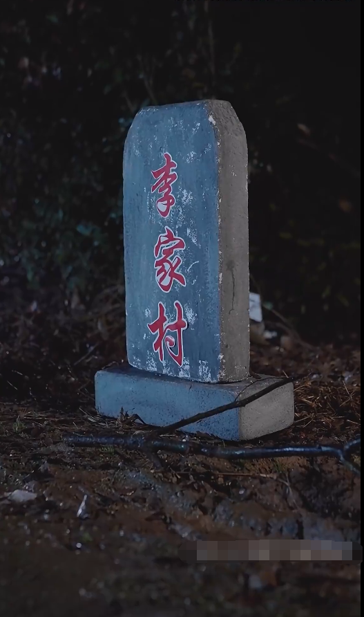 漫长的回家路第23集