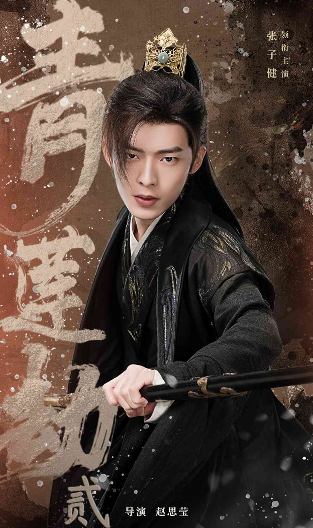 青莲劫第二部第25集