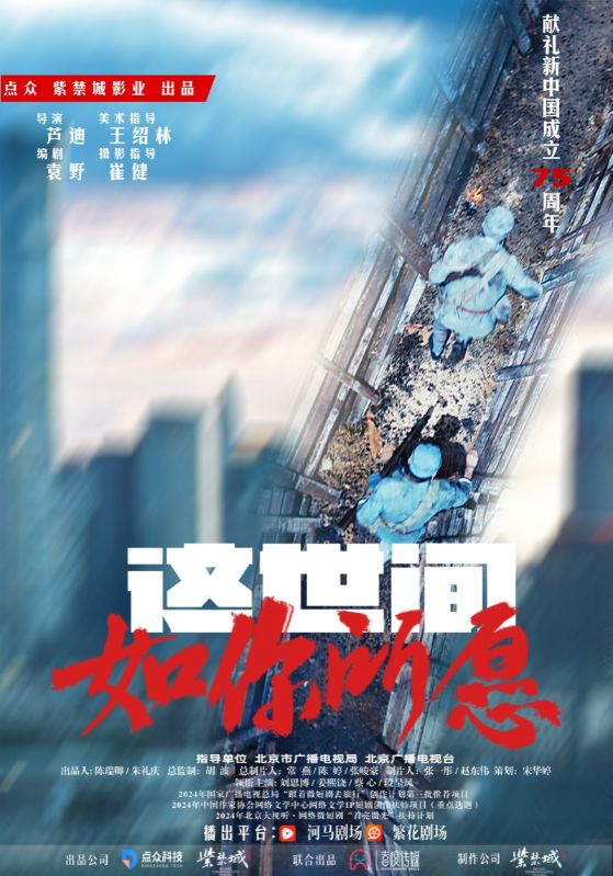 这世间如你所愿第10集