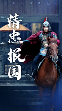 精忠报国新第29集