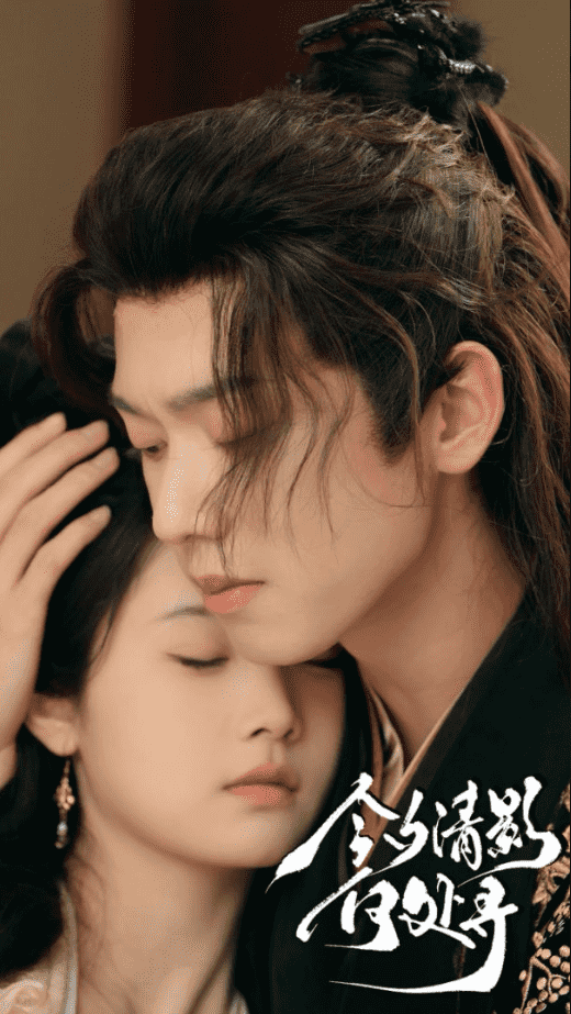 今夕清影何处寻第27集