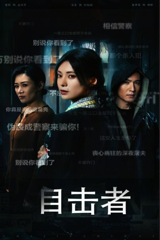深夜伪装第7集