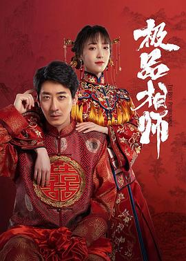 麻衣神婿第06集