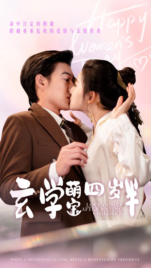 玄学萌宝四岁半第17集