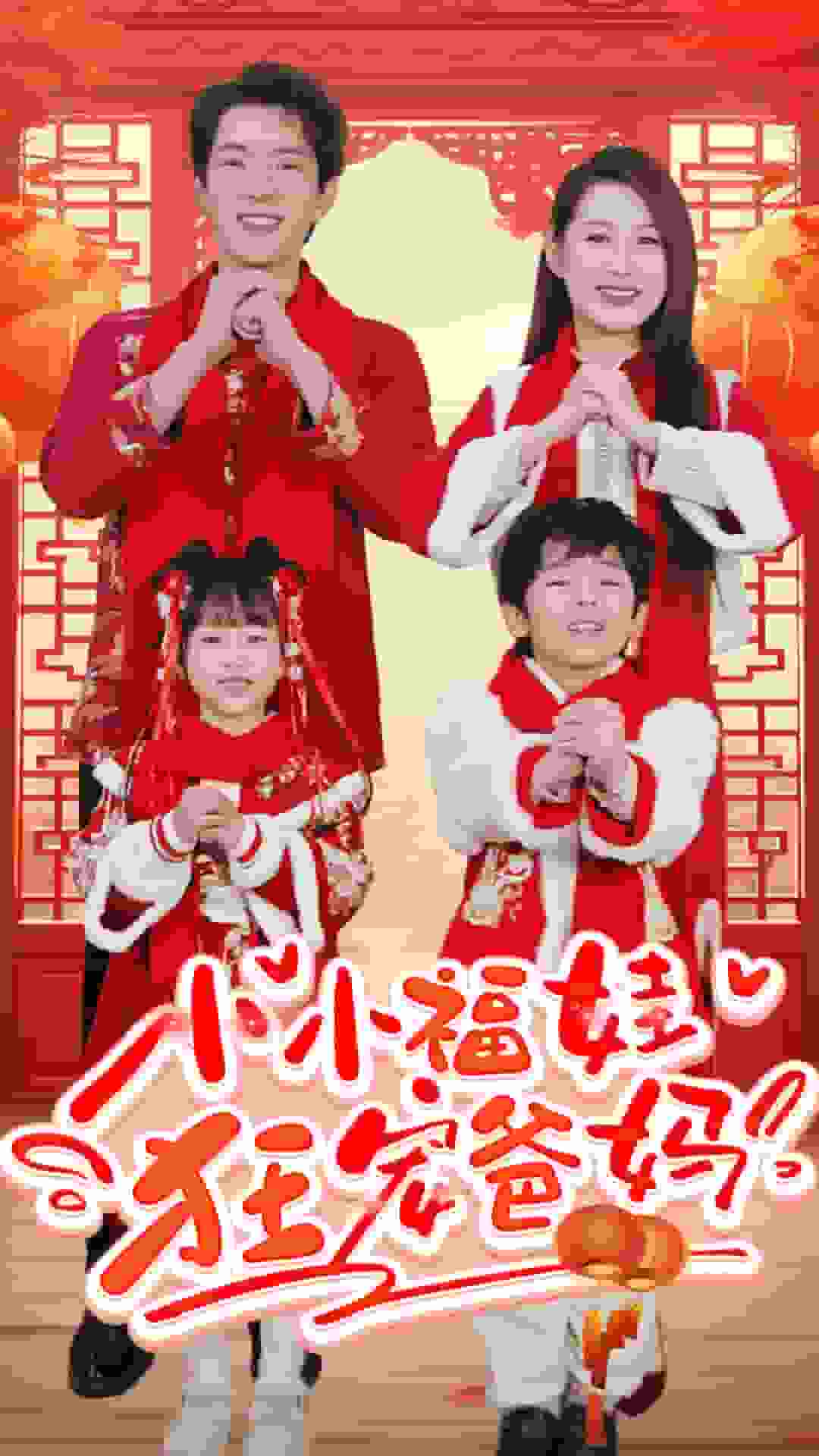 萌宝她有锦鲤运第13集