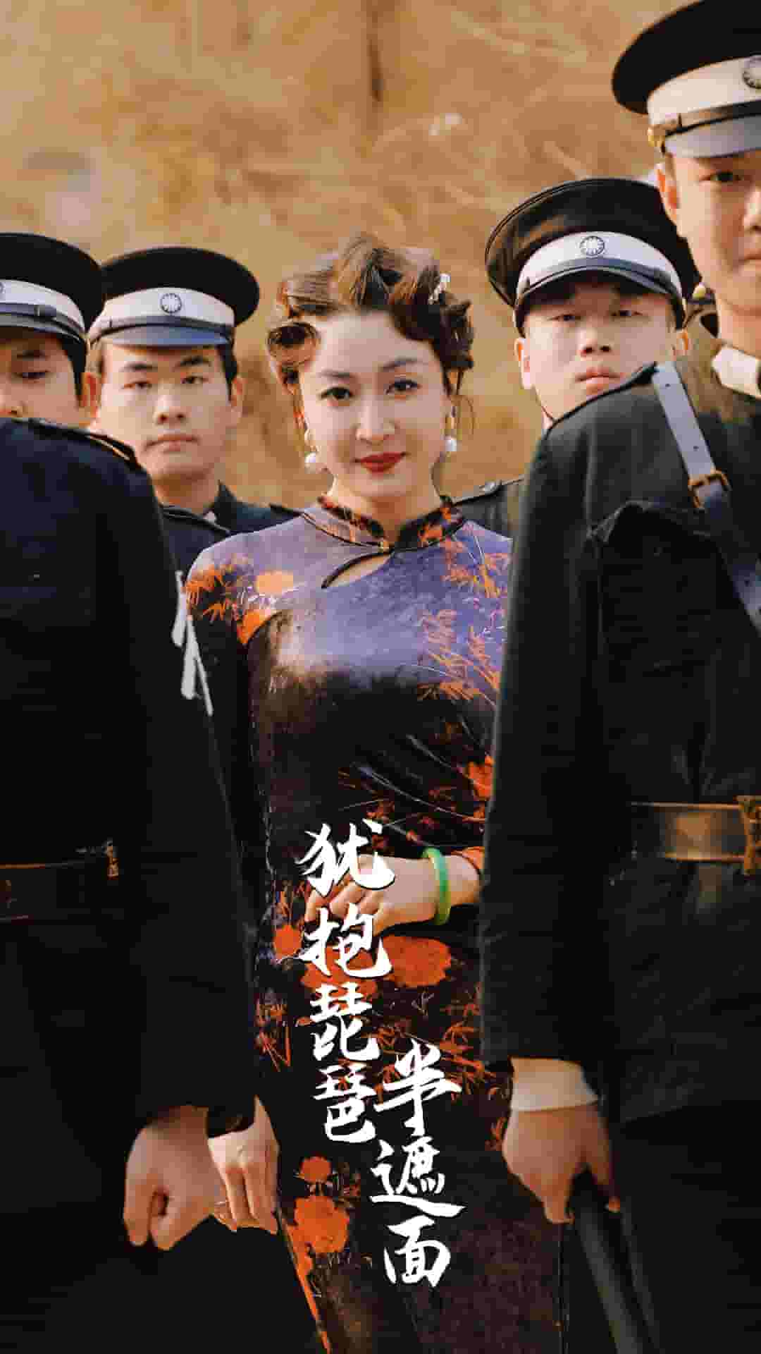 犹抱琵琶半遮面第29集