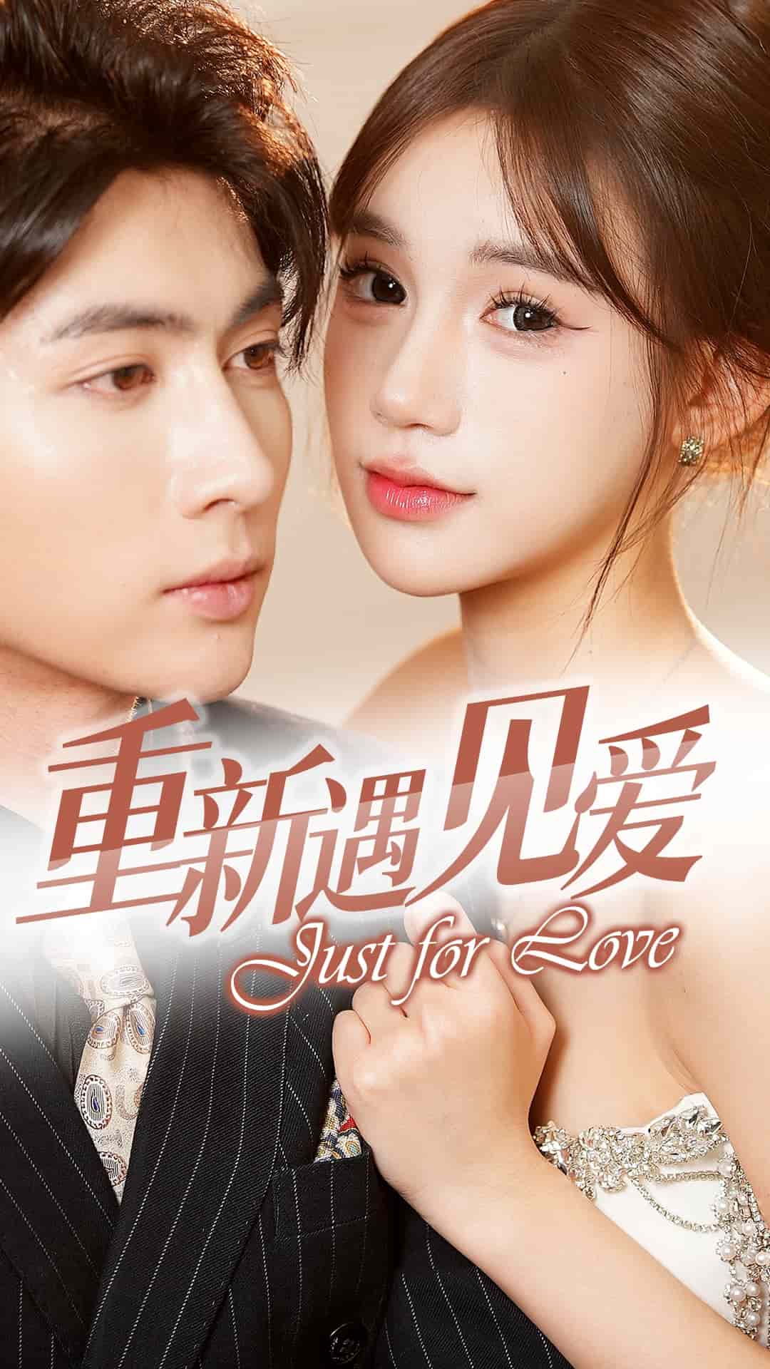 换婚后我成了大哥的心尖宠第4集