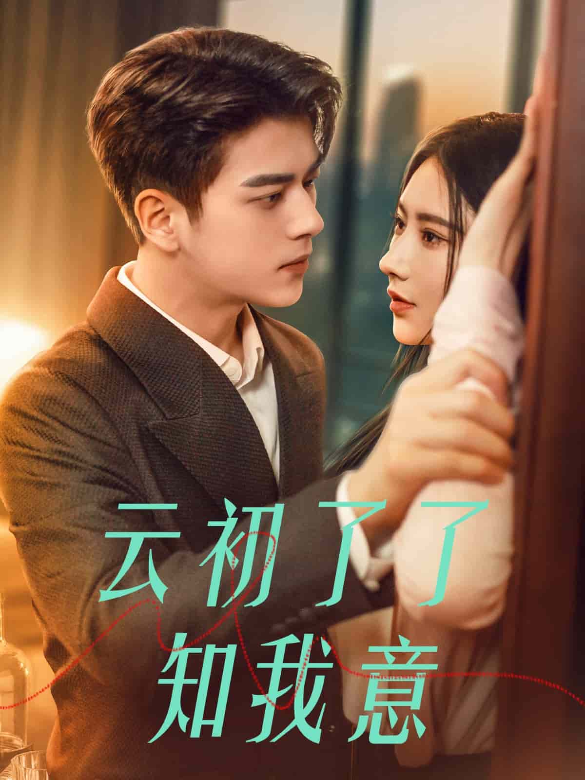 首富太太是大佬第40集