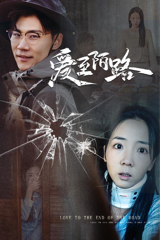 相守难知心第22集