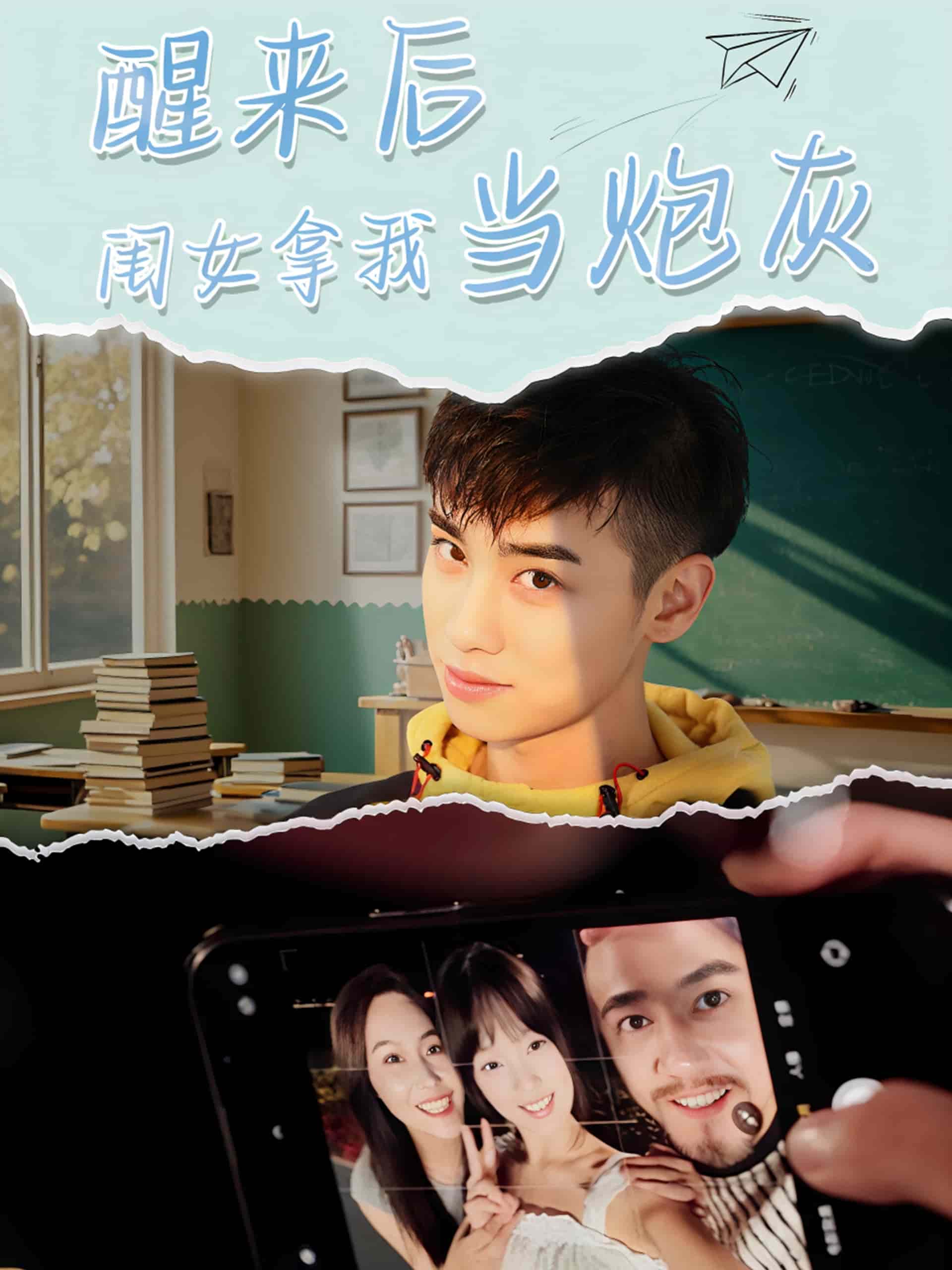 醒来后闺女拿我当炮灰(全集)