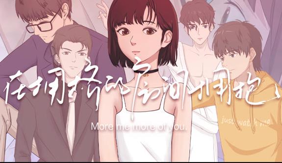 在拥挤的房间拥抱动态漫画(全集)