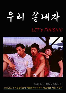 结束吧(大结局)