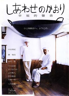 幸福的馨香(大结局)