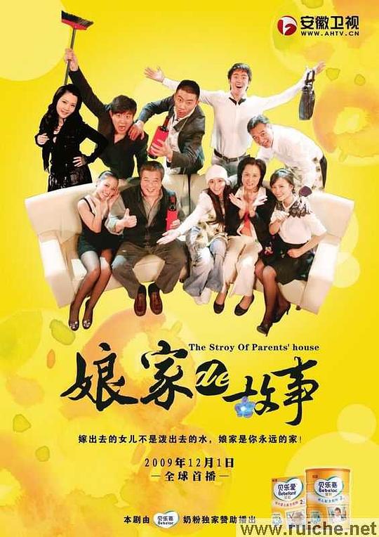 娘家的故事第16集