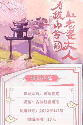 力拔山兮的老婆大人第16集