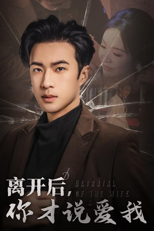心如枯木难逢春(全集)