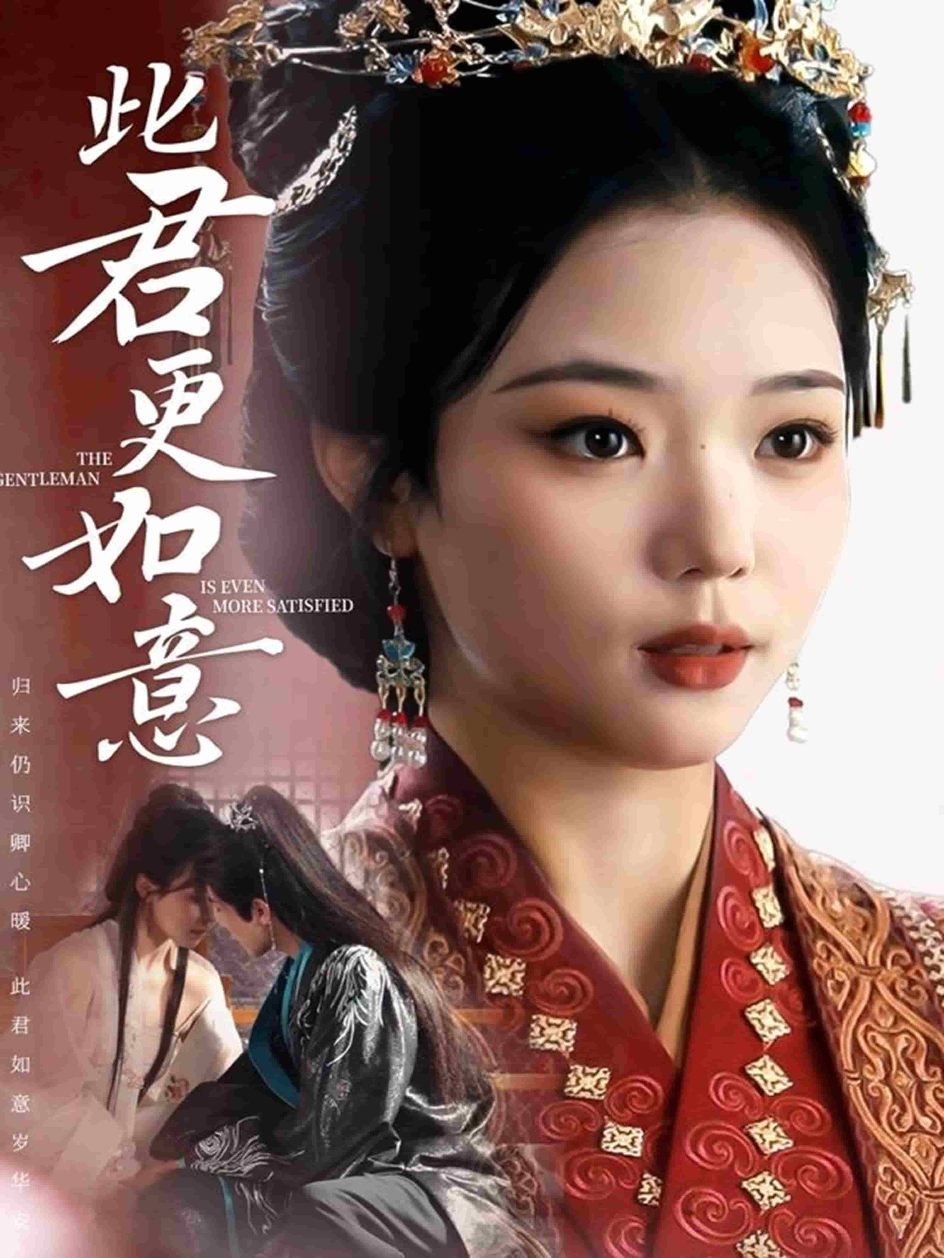 此君更如意(全集)