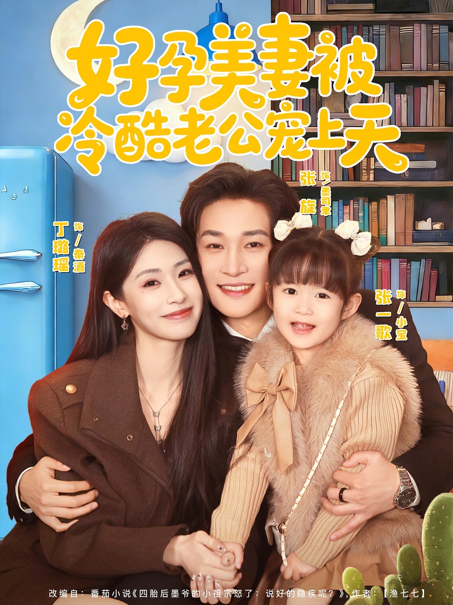 好孕美妻被冷酷老公宠上天(全集)