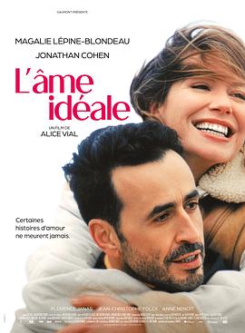 理想之魂