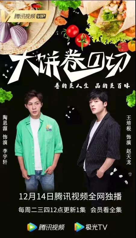 大饼卷一切第06集