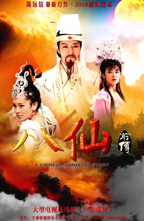 剑侠第31集
