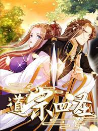 道宗四圣第07集