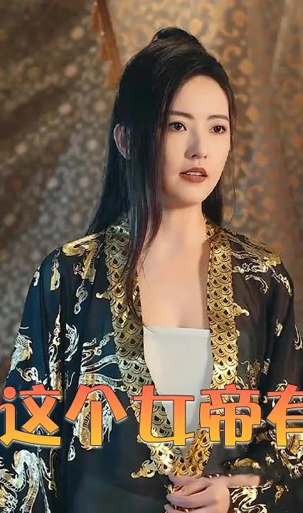 哎呀这个女帝有点凶全集(大结局)