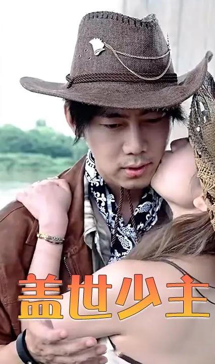 盖世少主全集(大结局)