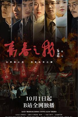 青春之我第14集
